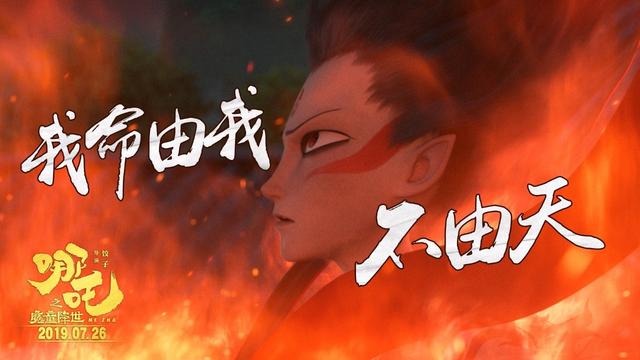 哪吒10亿票房背后影片没那么好中国人在被诱导消费
