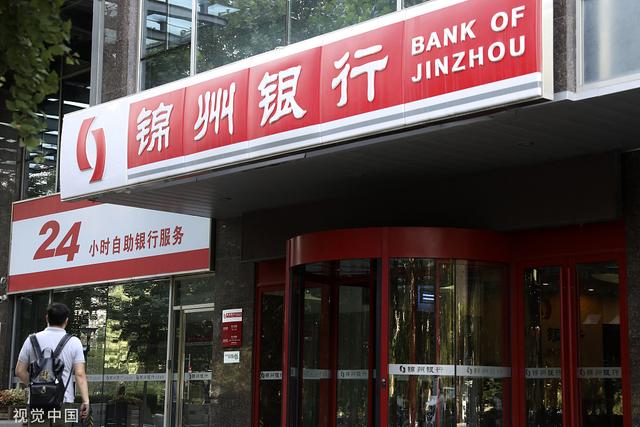 由盈转亏，不良疯涨，锦州银行复牌首日跌逾8%