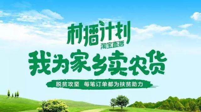 电商助农丨95后村播一年走8000里路阿里孵化10万农民主播