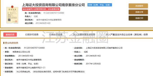 江苏地产大佬戴志康互金梦碎：旗下两家投资平台同一天停摆