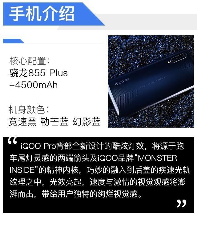 3798元起腰斩5g手机价格iqoopro全面评测