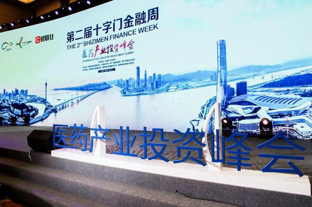 资讯:十字门金融周“高光时刻”大咖云集共话大湾区多领域发展新