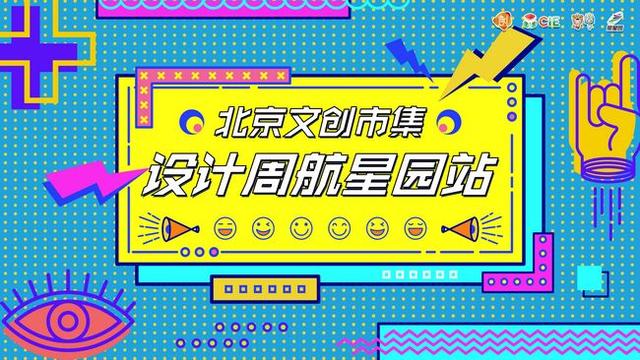 2018年9 10月京都市集時間整理 時光手帖