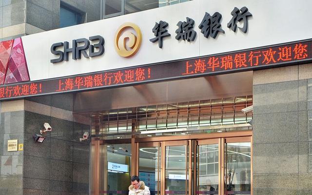 新京报讯(记者 程维妙)成立四年有余的民营银行上海华瑞银行,近日上