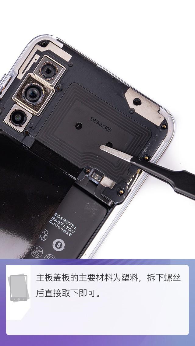 以不变应万变?魅族 16s pro拆解评测