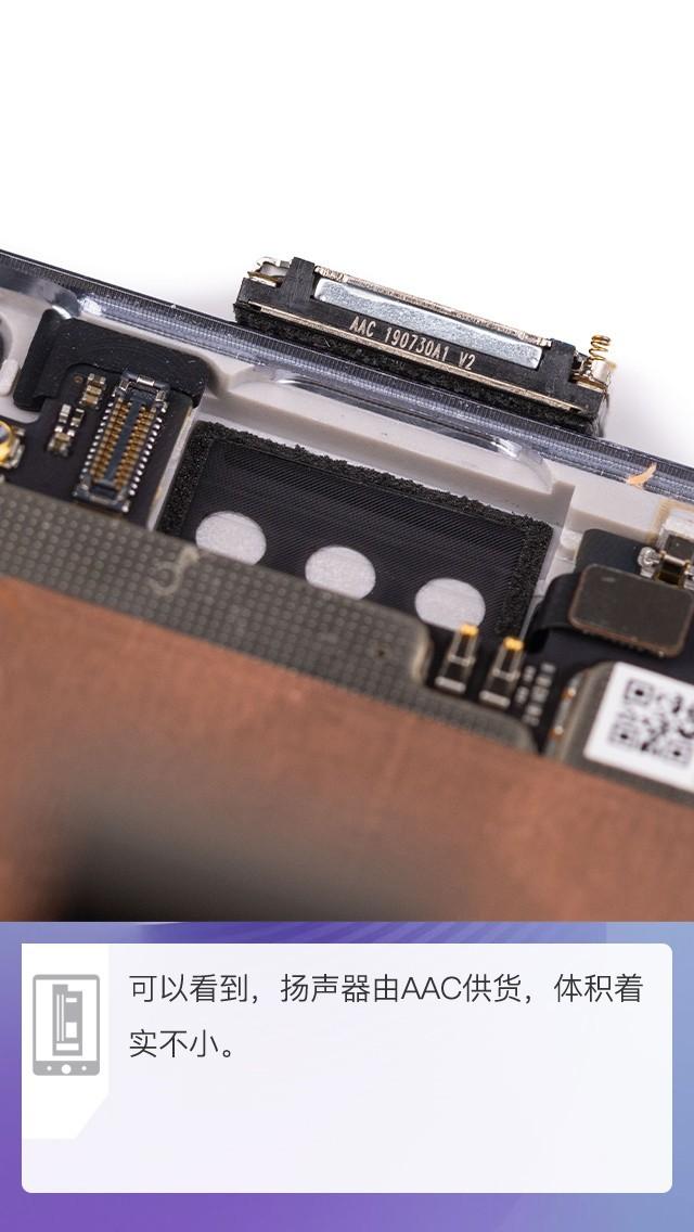 以不变应万变?魅族 16s pro拆解评测