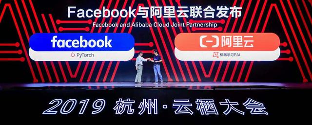 阿里云与脸书宣布在深度学习框架展开合作