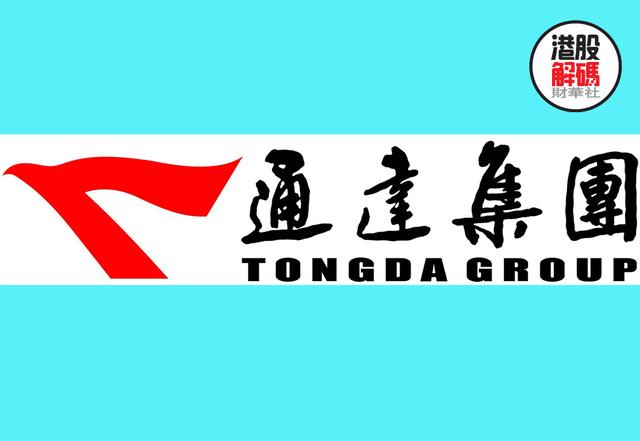 通达集团价值被低估将会过去业绩增长拐点将来临