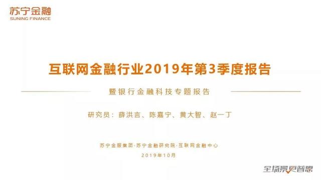 蘇寧金融<a href=