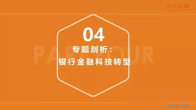 蘇寧金融研究院《2019互聯(lián)網(wǎng)金融三季報》（全文版）