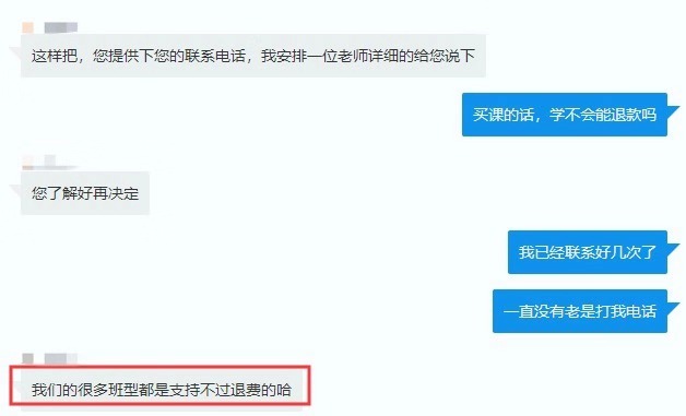 来源：与嗨学网客服的聊天记录 