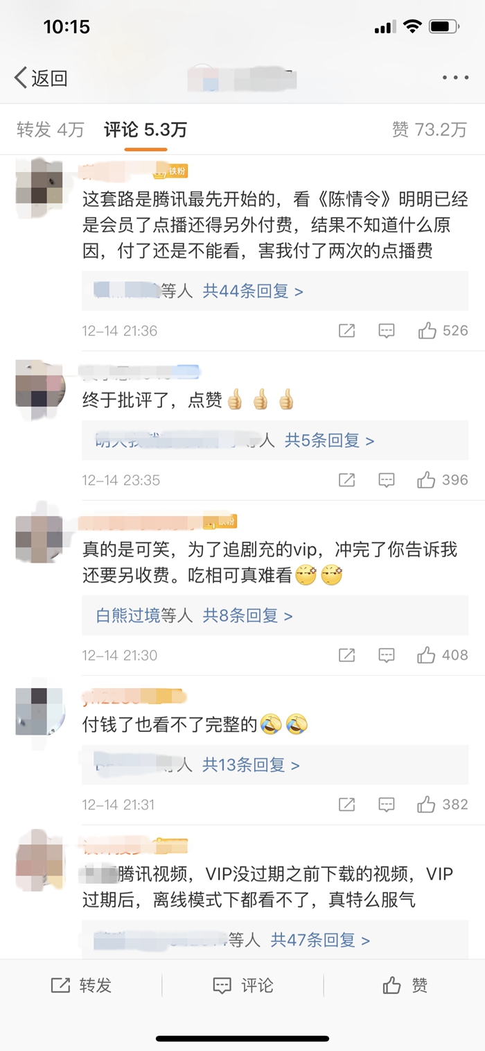 网友对此表示不满。微博截图