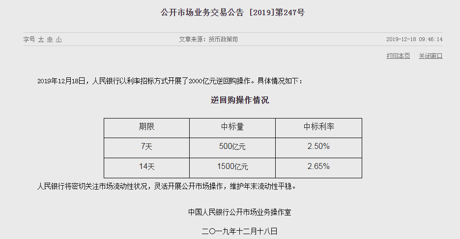 图片来源：央行网站