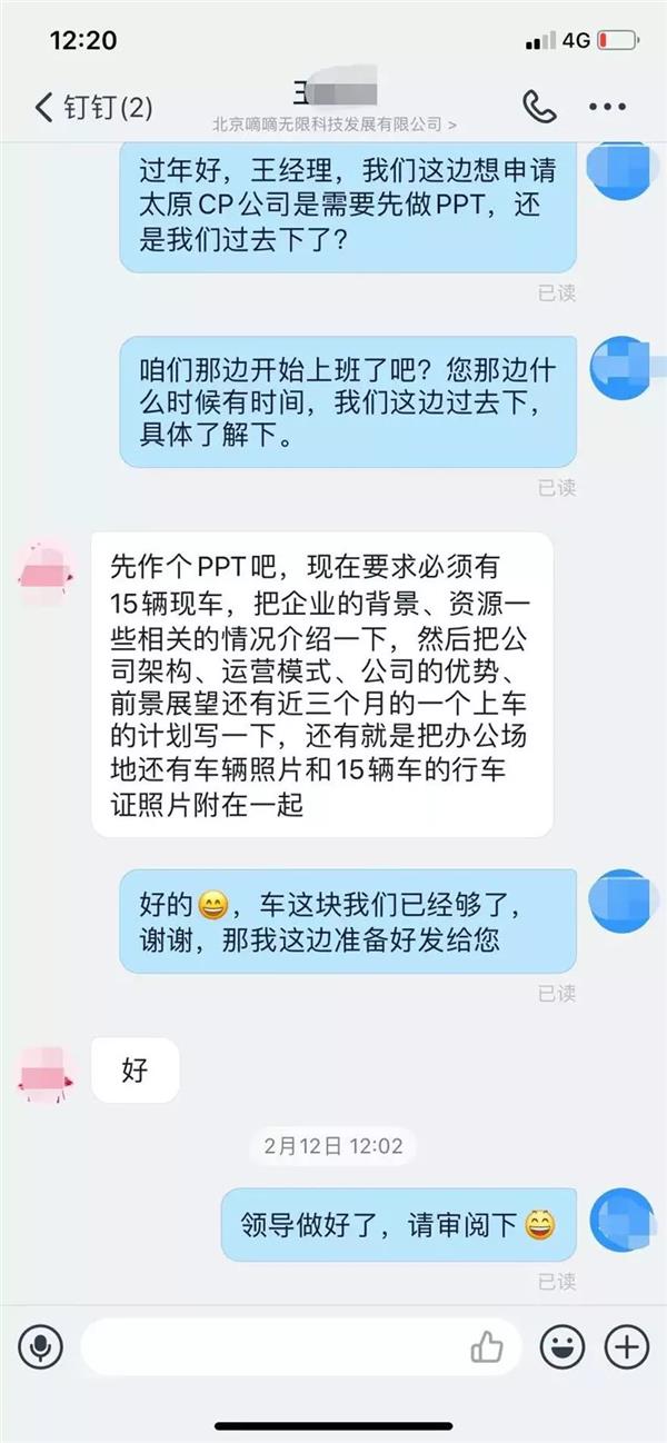 好车容易创始人服药自杀！遗书曝光：做网约车是我这辈子最傻X的决定