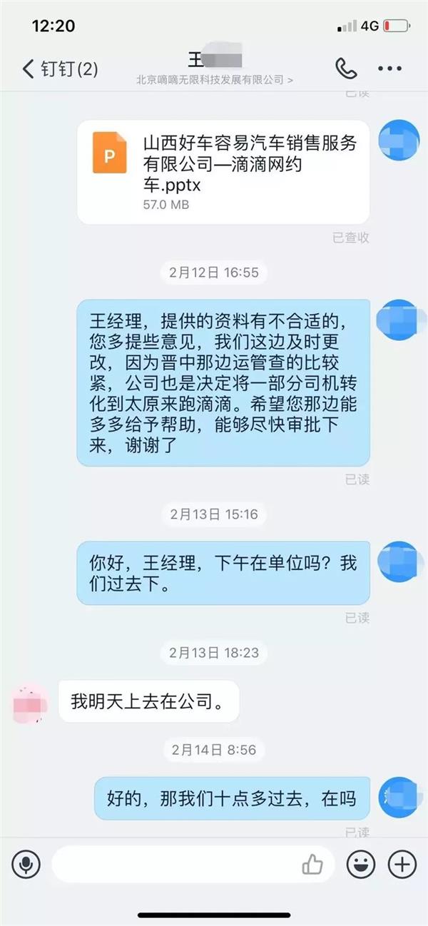 好车容易创始人服药自杀！遗书曝光：做网约车是我这辈子最傻X的决定