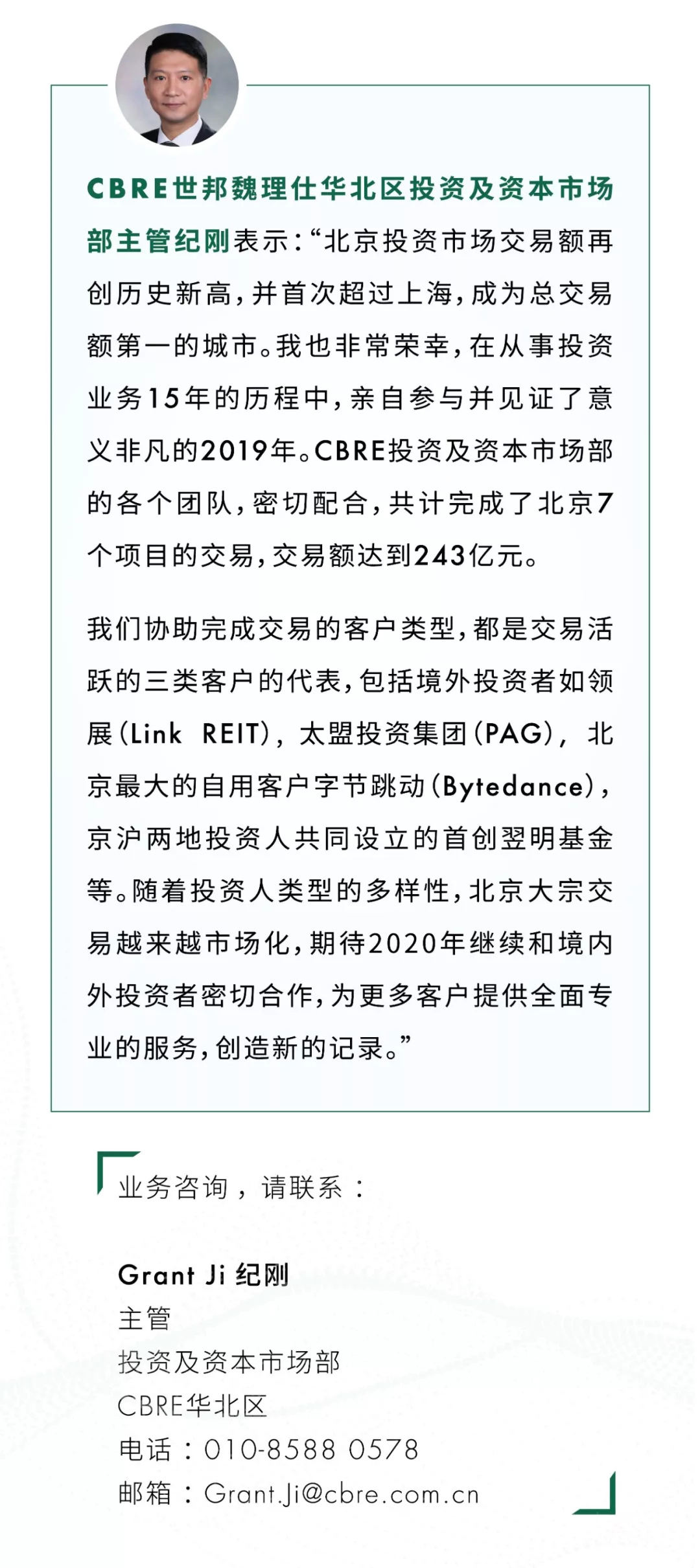 机构：2019年大宗交易额同比增68% 