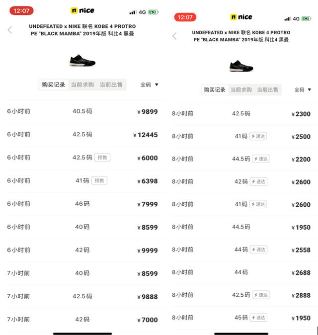 科比5得物订单截图图片