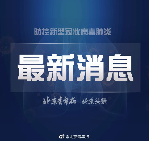 北京公交App可查病患同行查询 已覆盖公交集团所有线路 