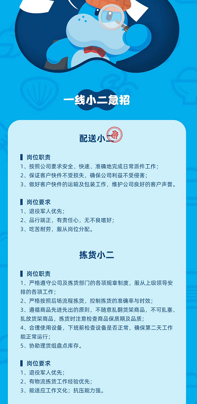 盒馬全國招聘3萬個崗位配送小哥最緊急運力已恢復8成仍不夠