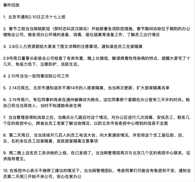 此图由当当网公关提供 