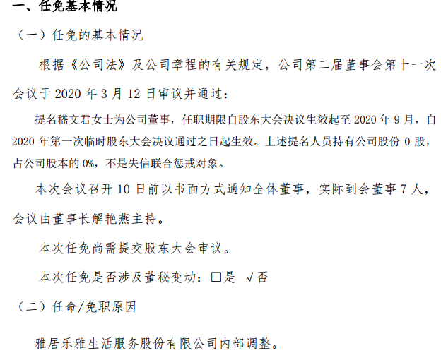 华仁招聘_你理想中的另一半是什么样 而目前的事实又是怎样呢(3)