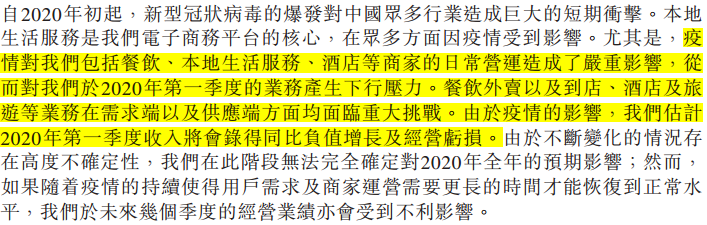 美团，远超预期的2019与充满挑战的2020