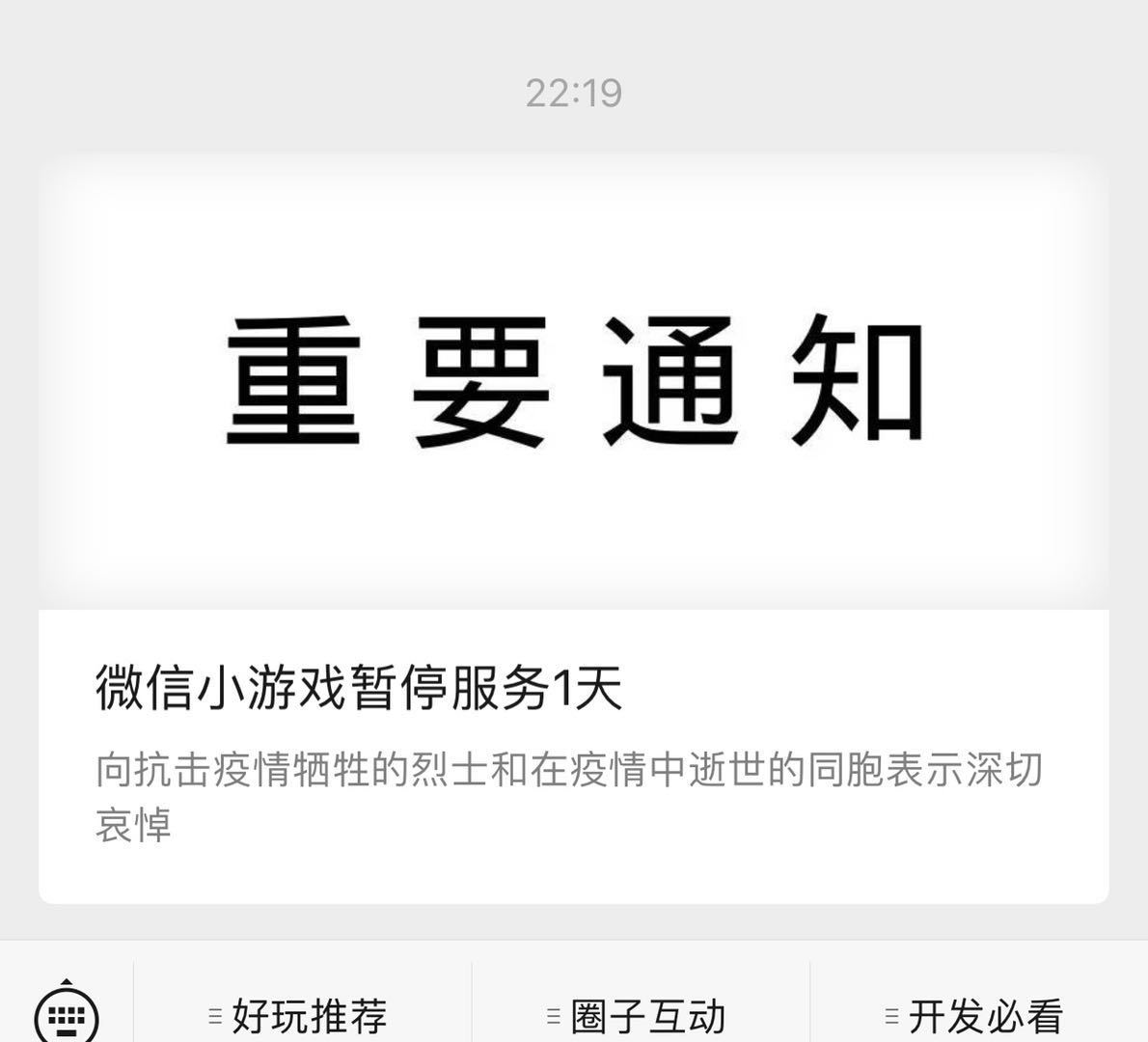 腾讯游戏,网易游戏旗下所有产品明日停服一天