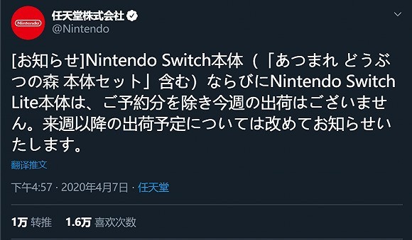 传任天堂Switch紧急加单2成，最快4月底铺货 