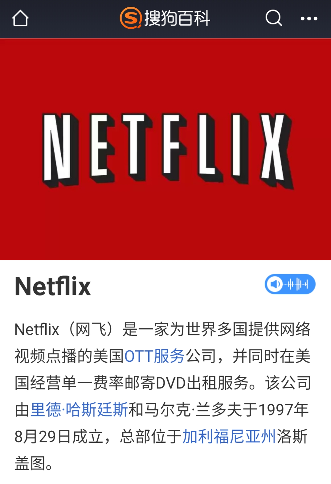 為什麼netflix能盈利愛奇藝卻一直虧損