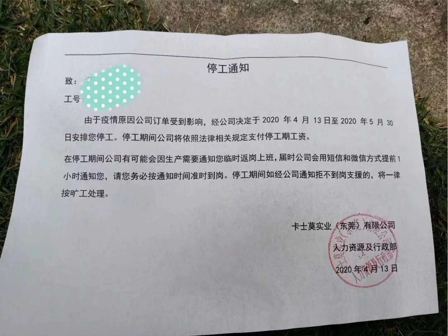 宜兴海伦堡海伦湾停工图片