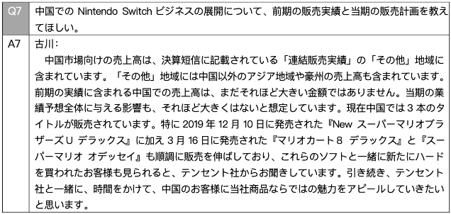 è…¾è®¯å¼•å…¥switchåŽé