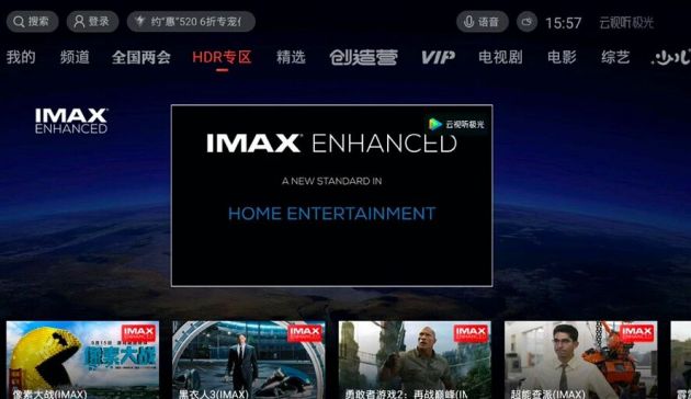 腾讯视频极光tv全国首发上线imax Enhanced影片 黑衣人3 等 东方财富网