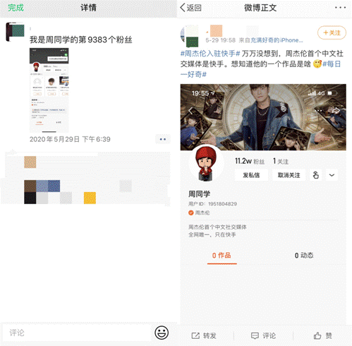 周杰伦认证快手账号“周同学”无作品粉丝已破70万 官方倒计时海报引悬念
