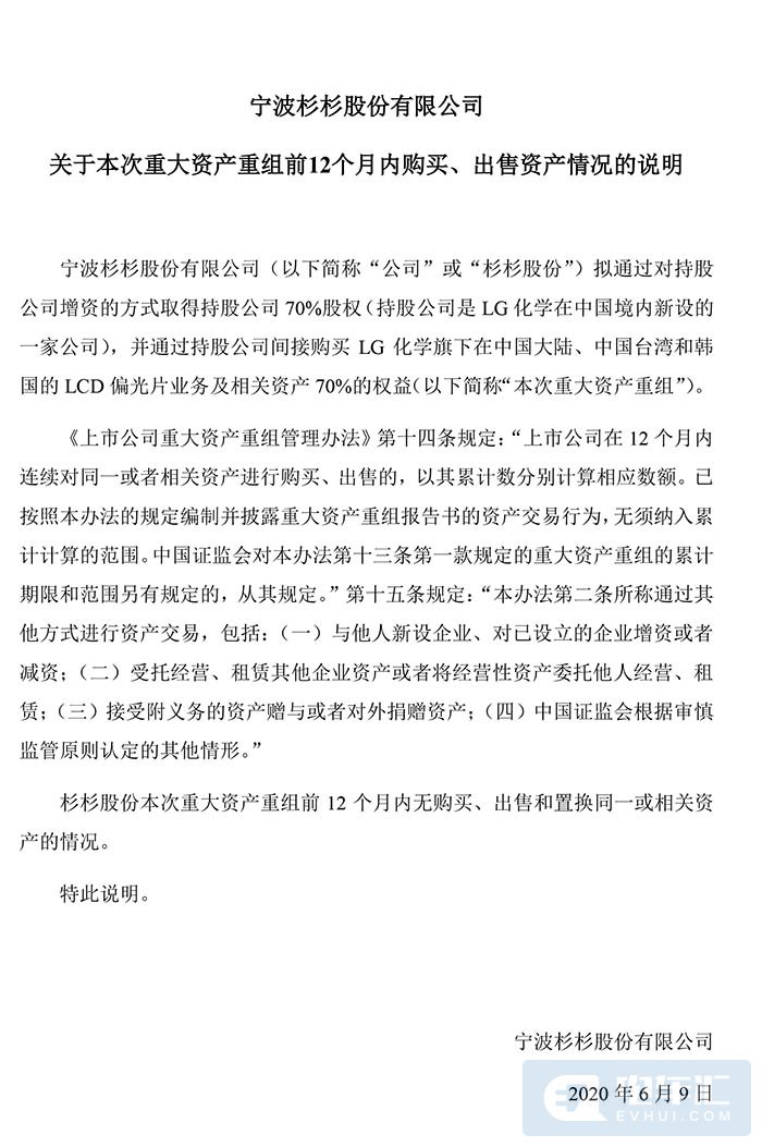 杉杉股份收购lg化学旗下lcd偏光片相关资产70 股权 企业资讯 理财资讯网