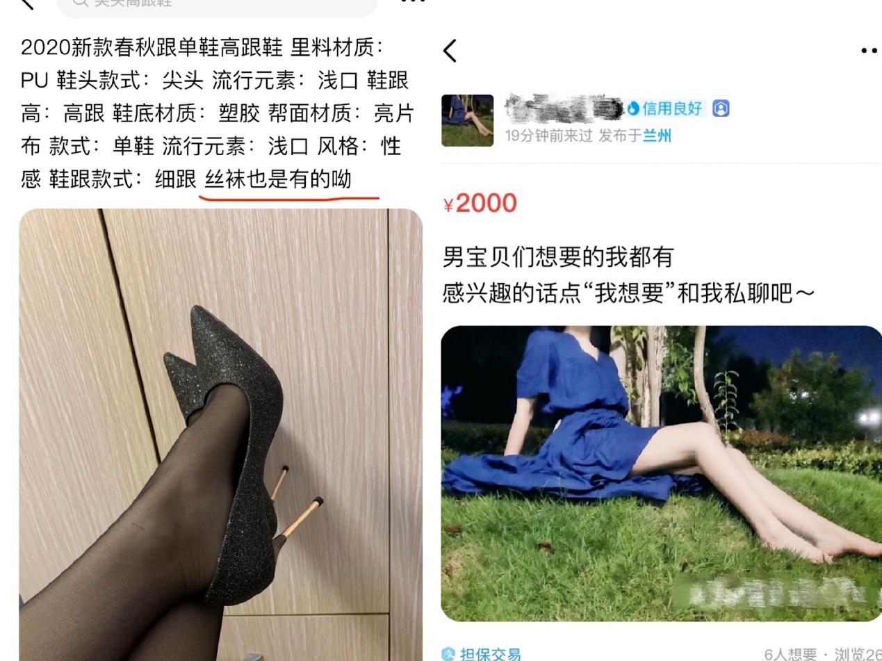 闲鱼2000亿的另一面滕讯wang课和原味丝袜