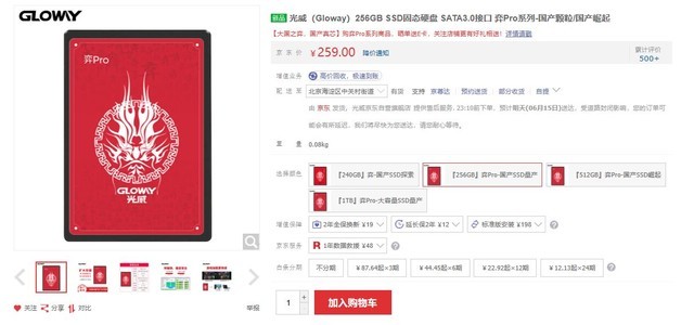 首款中国芯DDR4内存颗粒已开始大规模量产 