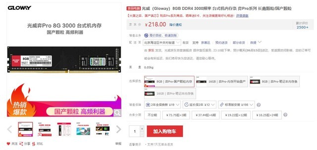 首款中国芯DDR4内存颗粒已开始大规模量产 