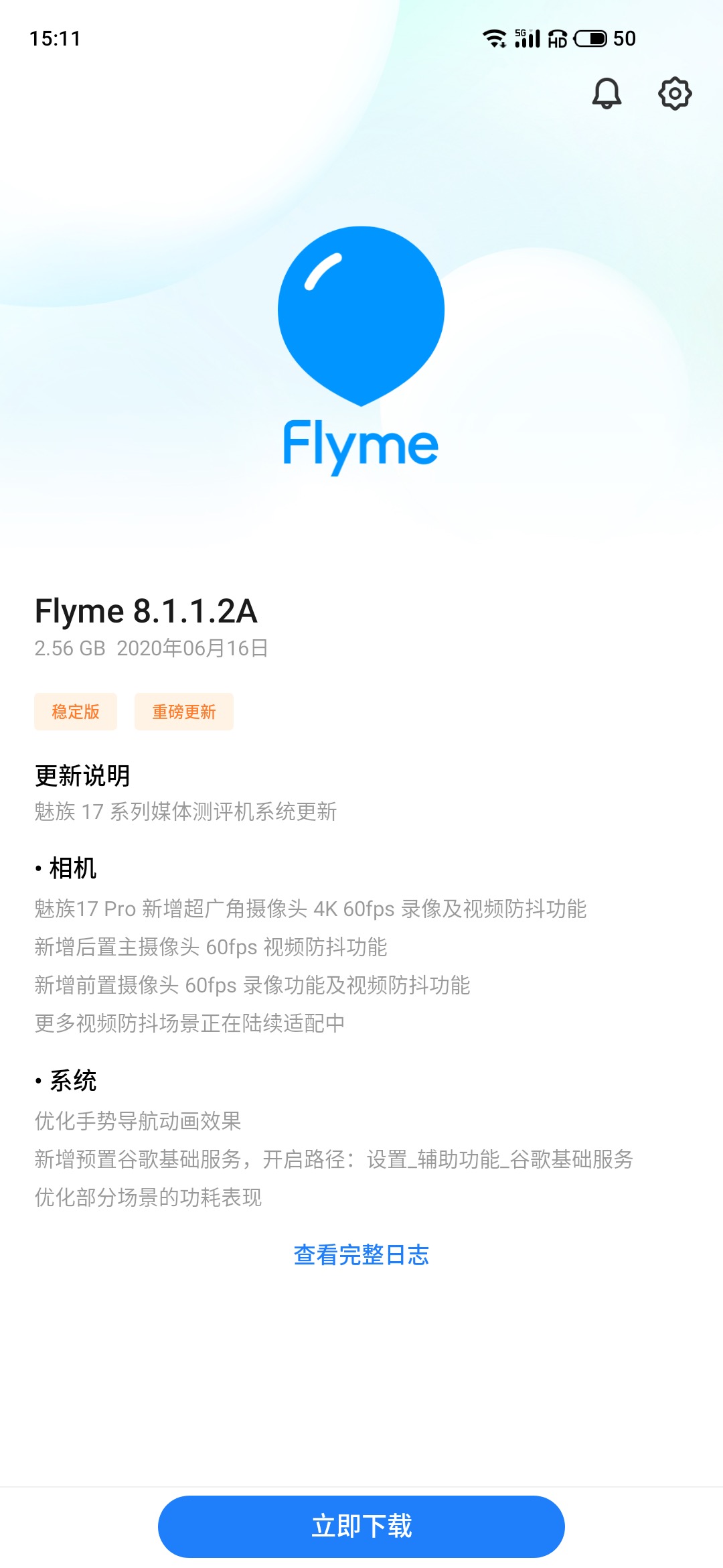 魅族Flyme 