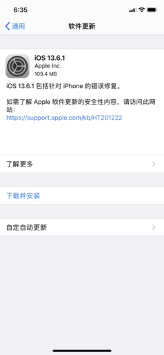 iOS 13.6.1推送更新：修复了部分显示屏色调偏绿的问题