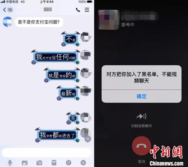 案件嫌疑人与被骗人的聊天记录。芜湖市公安局弋江分局供图
