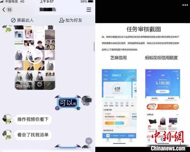 案件嫌疑人与被骗人的聊天记录。芜湖市公安局弋江分局供图