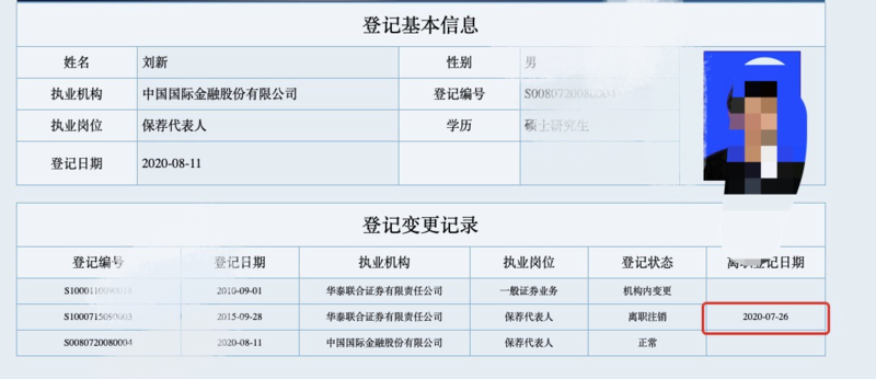 èå¾éä¸å¬åç§°æ´æ¢ä¿èäºº 