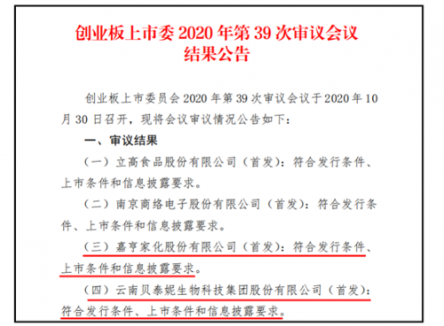 贝泰妮成功过会 资本赋能后会迎来怎样的发展格局 东方财富网