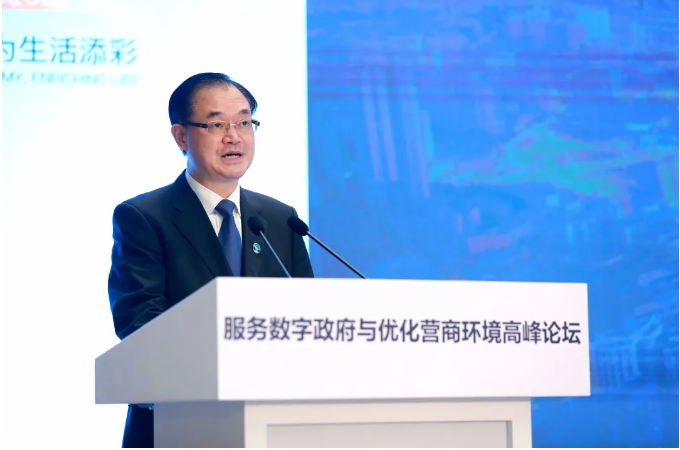 2020“智博会”服务数字政府与优化营商环境高峰论坛在重庆举行