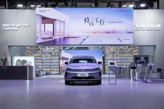 北京车展：几何C发布用户共创新车色灵感紫