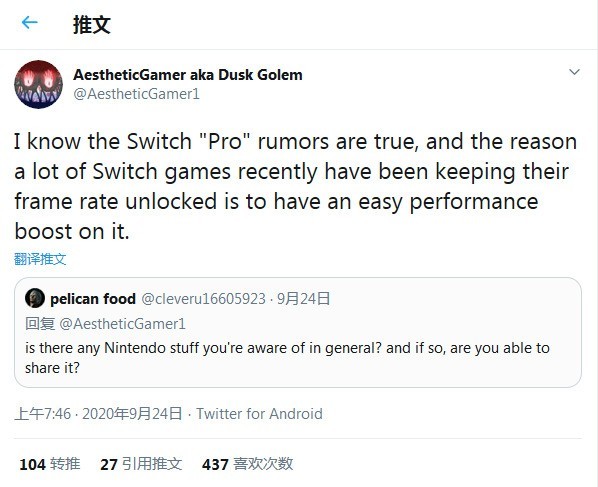 任天堂Switch Pro确认存在 4K分辨率、高性能全安排上了