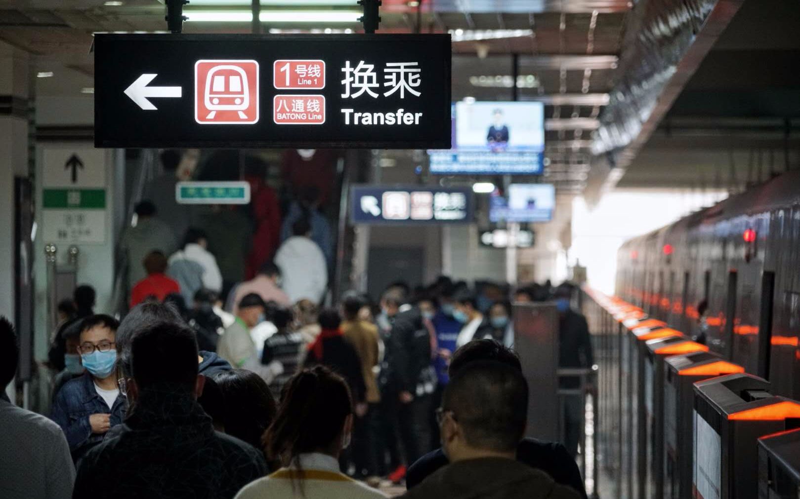 地铁1号线四惠东站今起恢复运营 预计明年年初实现“一八贯通”