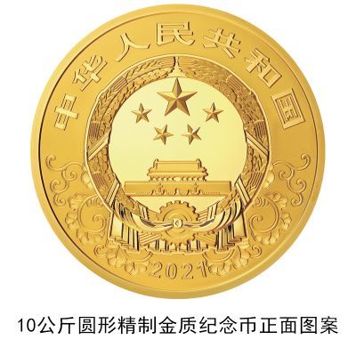 央行发行2021中国辛丑（牛）年金银纪念币