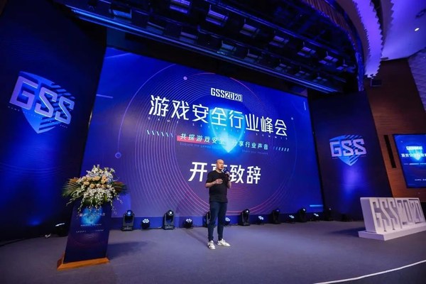 2020游戏安全行业峰会腾讯游戏业务安全部总经理陈冬开幕致辞