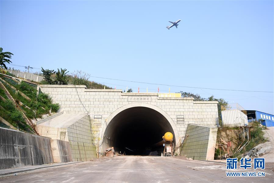 (经济)(2)重庆首座下穿机场铁路隧道贯通